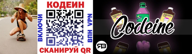 Кодеиновый сироп Lean напиток Lean (лин) Саки